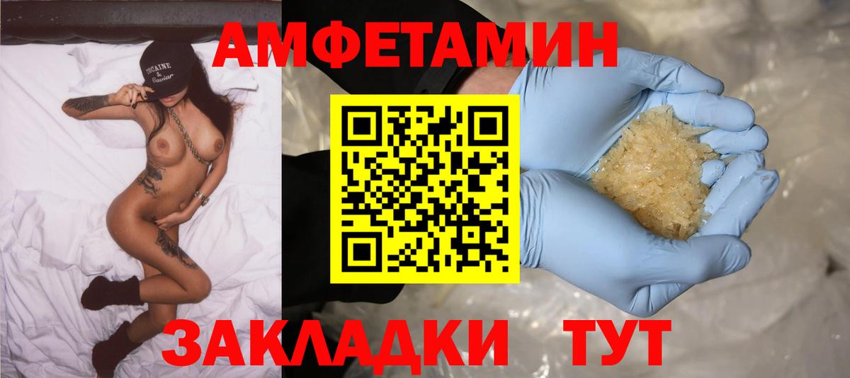 АМФ  Амфетамин VHQ  Вход с VPN  Новоалександровск 