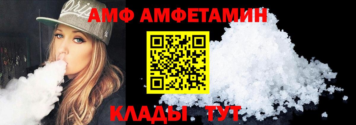Амфетамин Premium Новоалександровск