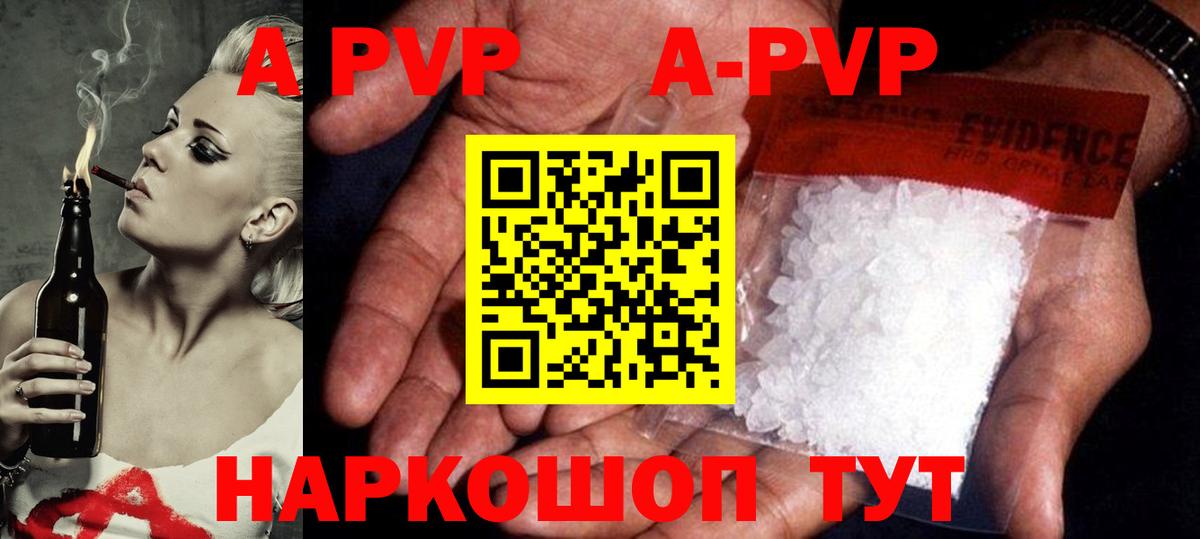 Alpha PVP VHQ Новоалександровск