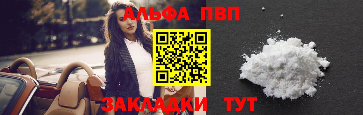 где продают   A PVP  Новоалександровск  А ПВП мука  Вход с VPN  A-PVP мука 