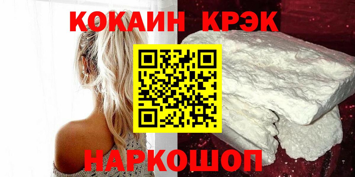 COCAIN 99% Новоалександровск