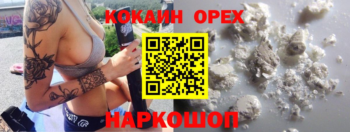 Новоалександровск  Cocaine Колумбийский  Вход с VPN  Cocaine Боливия 