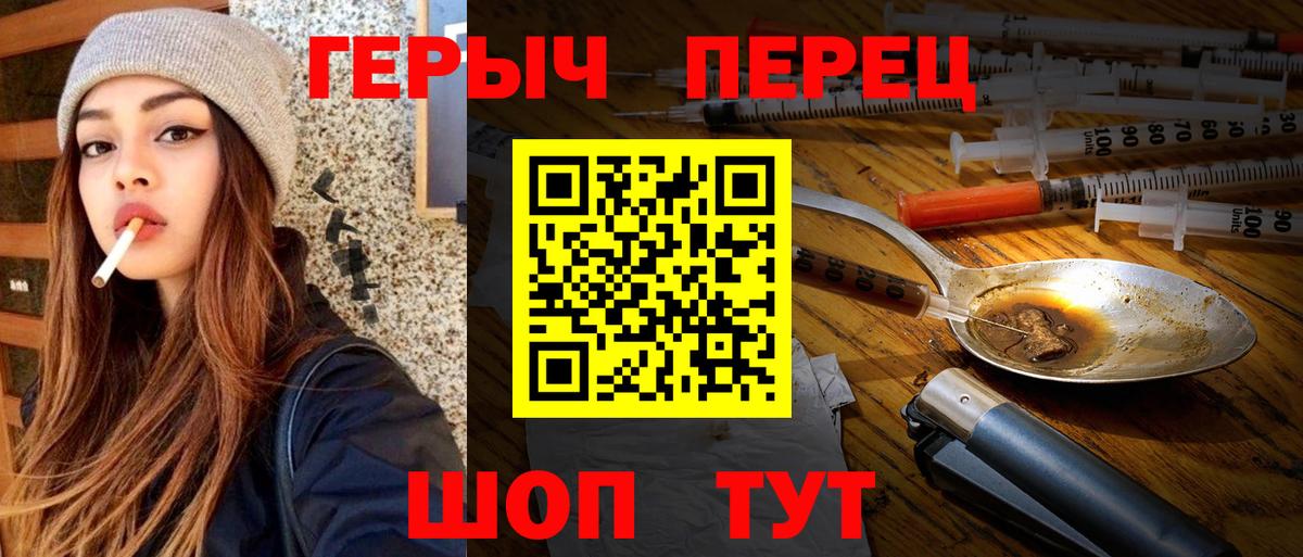 ГЕРОИН VHQ Новоалександровск