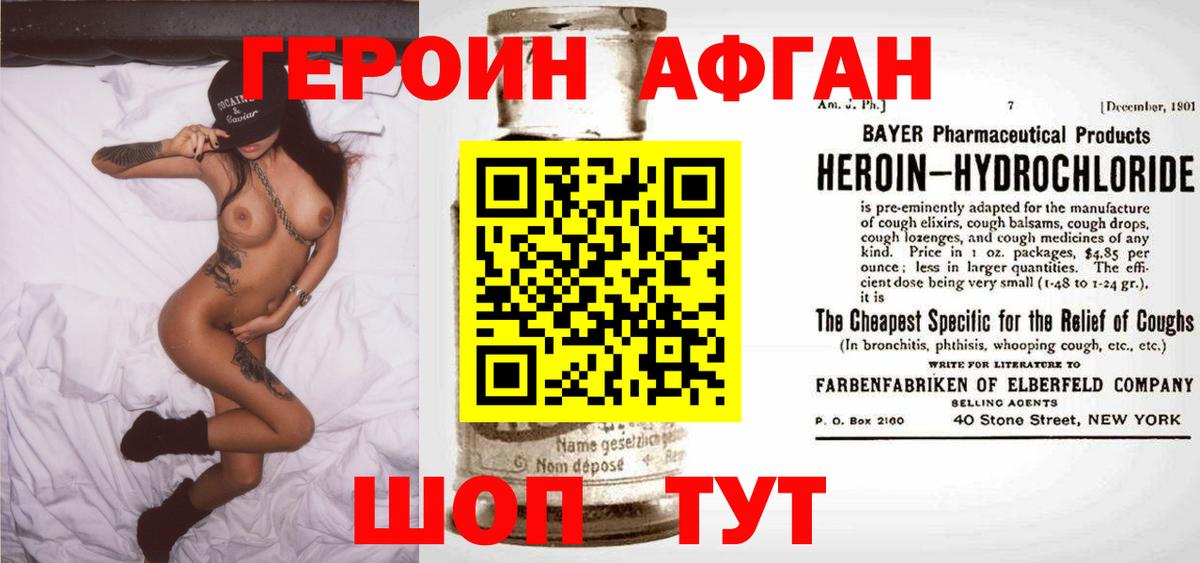 Новоалександровск  ГЕРОИН Heroin  Вход с VPN 