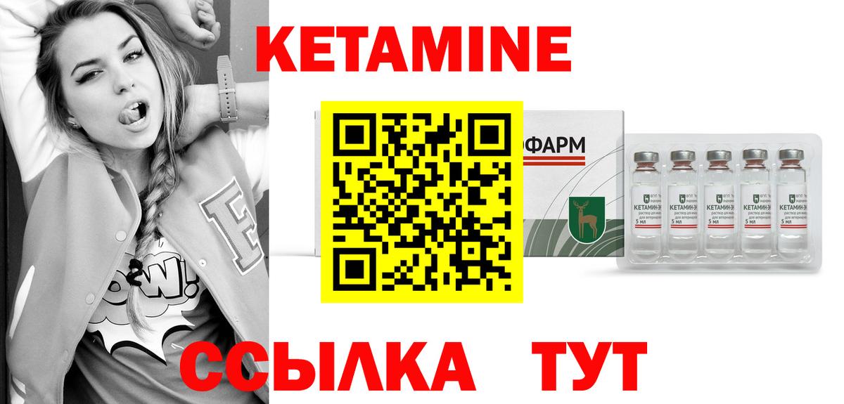 Новоалександровск  Кетамин ketamine  Вход с VPN  Кетамин ketamine 