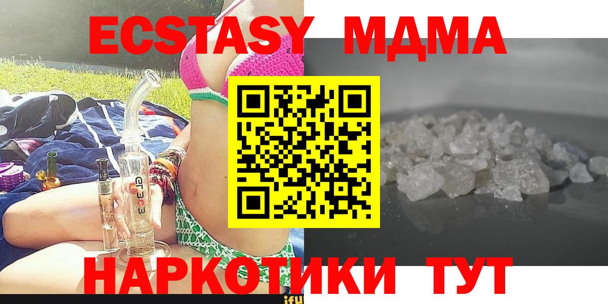 MDMA crystal Новоалександровск