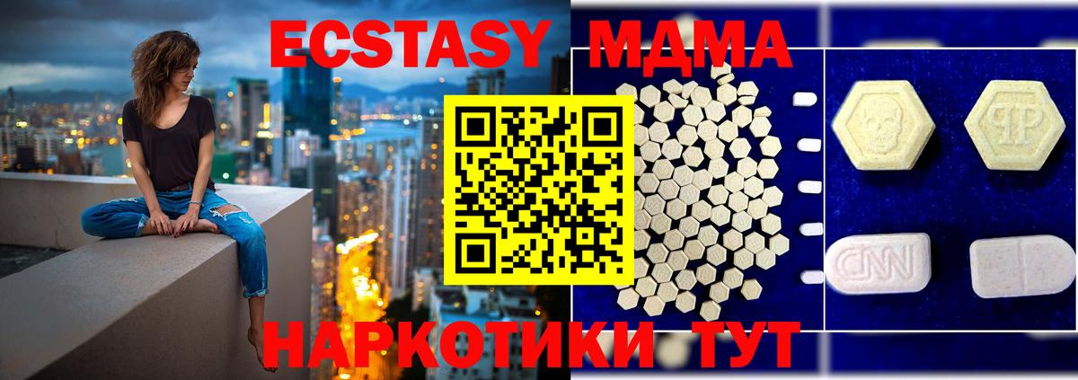 Новоалександровск  MDMA молли  MDMA crystal  МДМА  Вход с VPN 