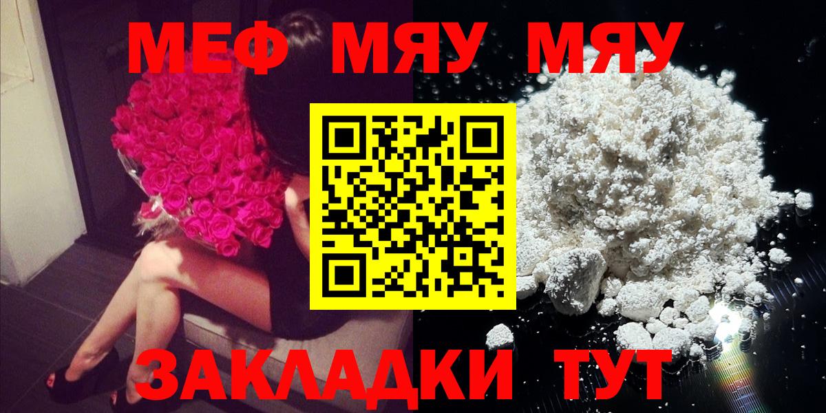 Новоалександровск  Меф VHQ  МЯУ-МЯУ  МЯУ-МЯУ мяу мяу  Вход с VPN 