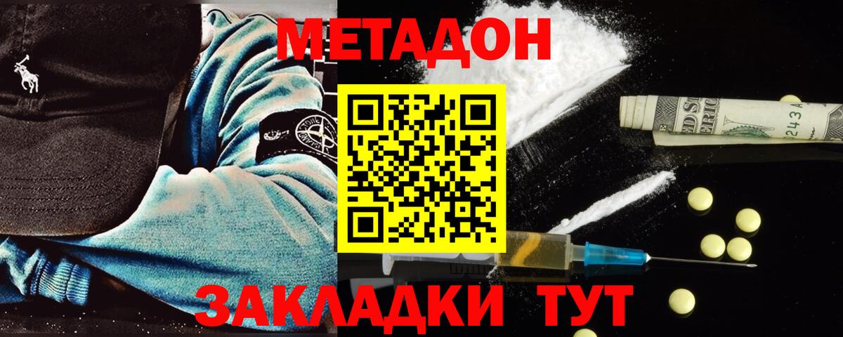 МЕТАДОН VHQ  МЕТАДОН VHQ  Вход с VPN  Новоалександровск 