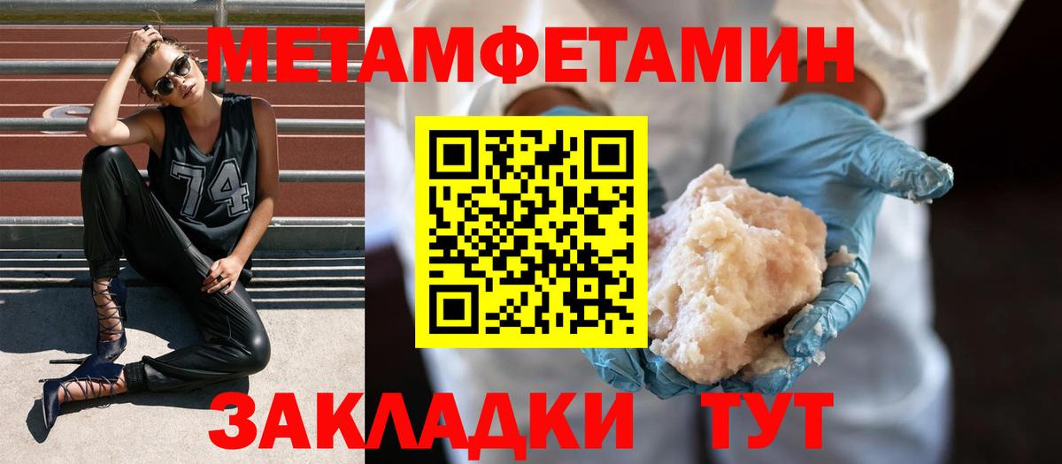 Новоалександровск  Первитин Methamphetamine  Вход с VPN 