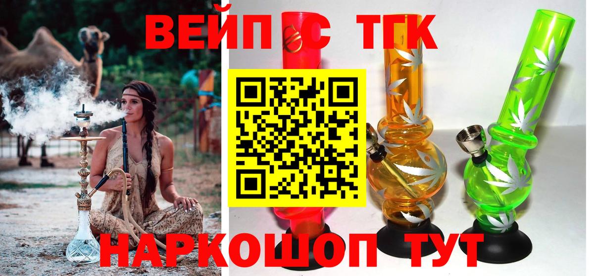 ТГК жижа Новоалександровск