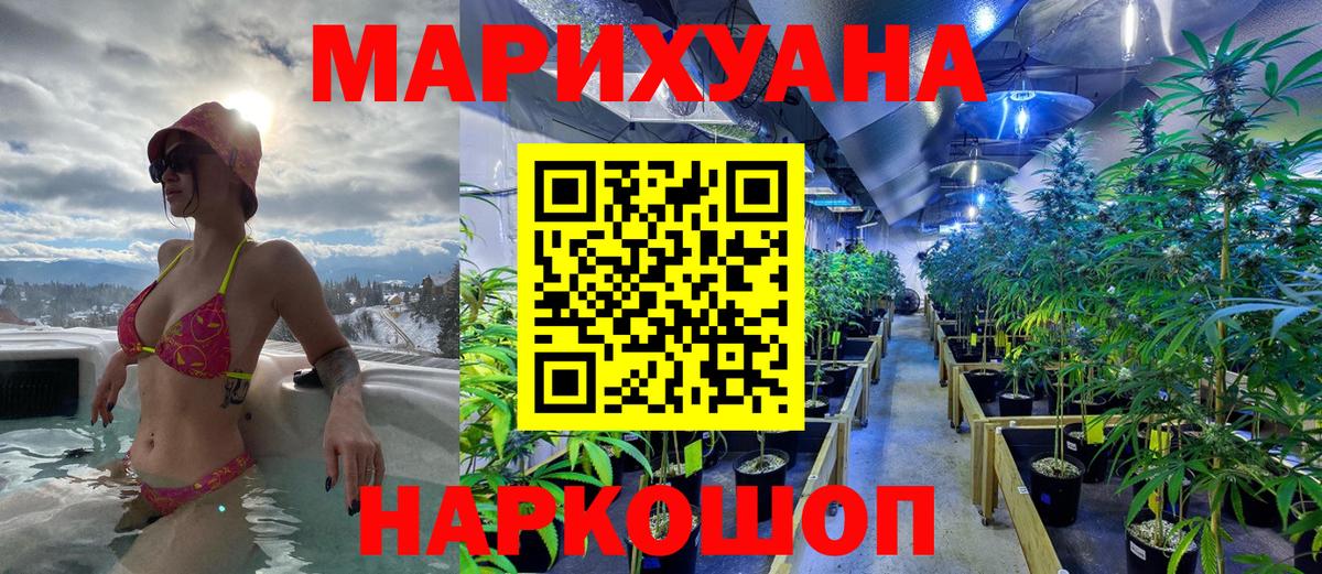 Новоалександровск  Конопля AK-47  Бошки марихуана AK-47  Вход с VPN  МАРИХУАНА SATIVA & INDICA 
